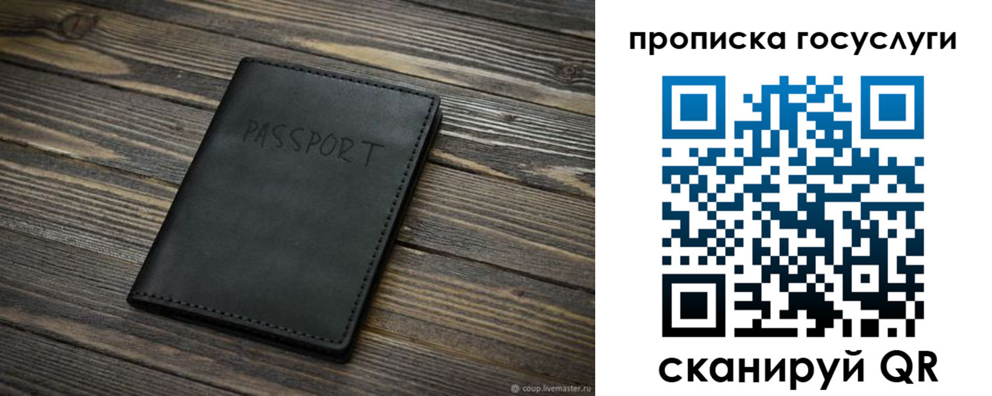 временная регистрация недорого в Можге
