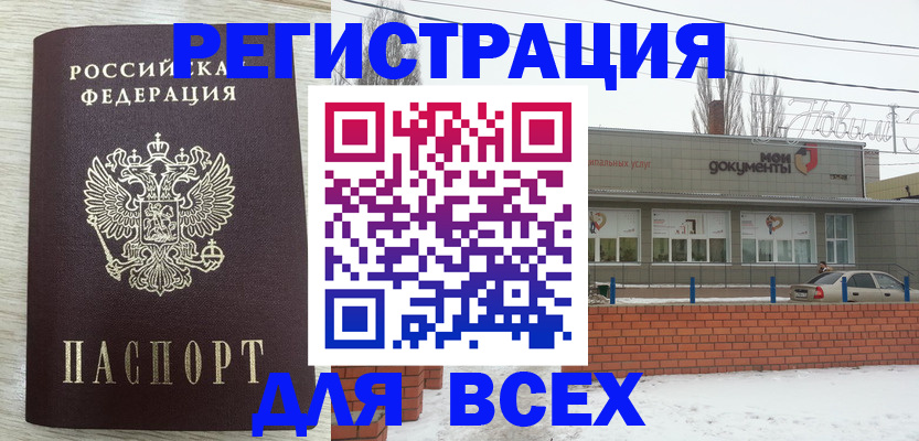прописка иностранных граждан в Можге