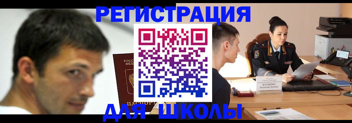 прописка иностранных граждан в Можге