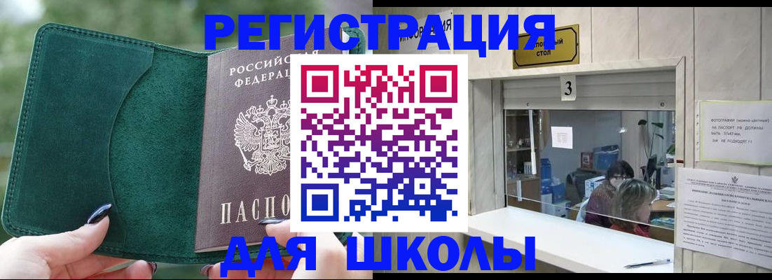 прописка штамп в Можге